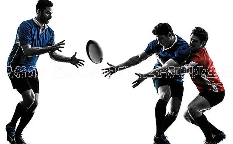 新宝gg创造奇迹登录注册玩法百度百聘马希尔：足球明星的成长之路和职业生涯