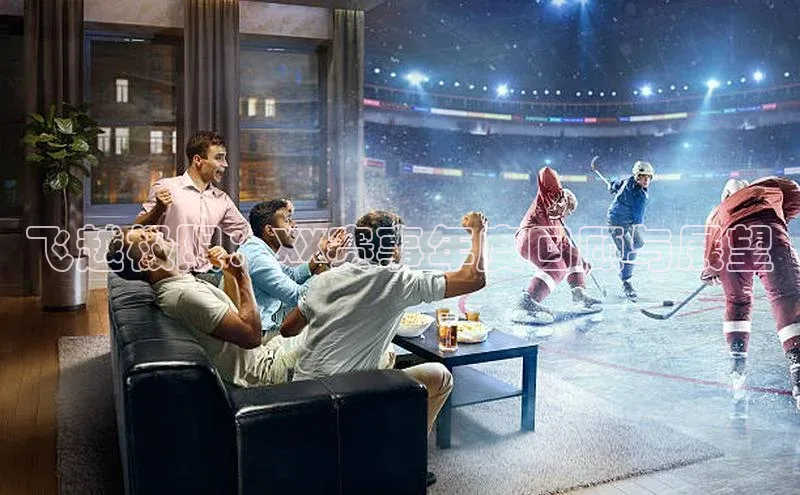 新宝gg平台注册汉得信息飞越极限：XX赛事年度回顾与展望