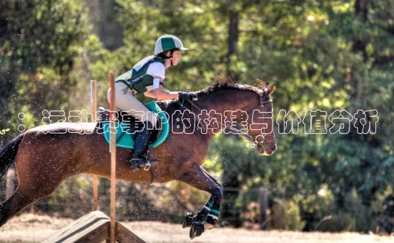 新宝gg创造奇迹官方登录入口百度集团：运动赛事IP的构建与价值分析