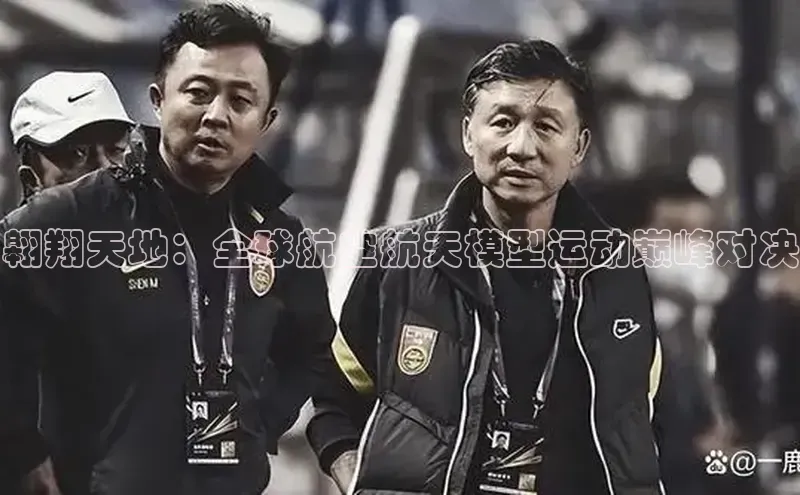 翱翔天地：全球航空航天模型运动巅峰对决