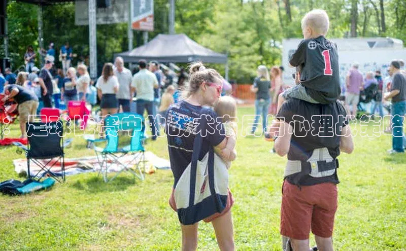 ：足球比赛中的战术布局与心理战策略