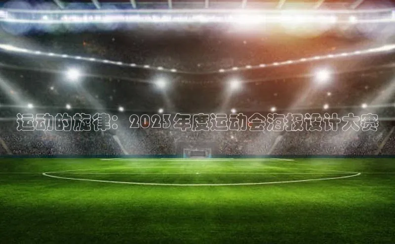 新宝登录app入口手机版