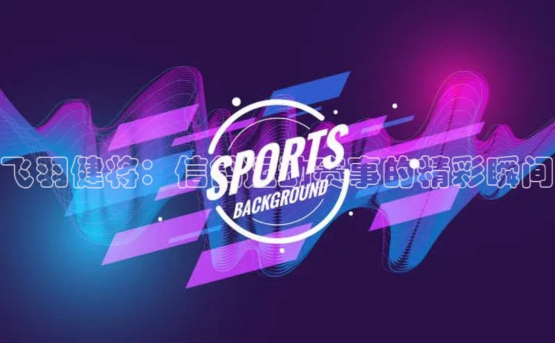 新宝登录app入口手机版