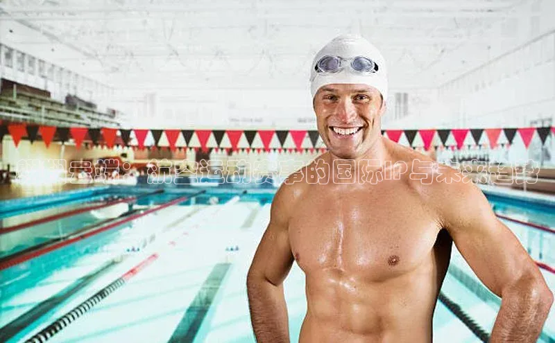 翱翔云端：航空运动赛事的国际IP与未来趋势